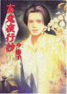 奇幻悬疑动漫千面之城