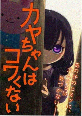 冒险成长动漫雾山行记